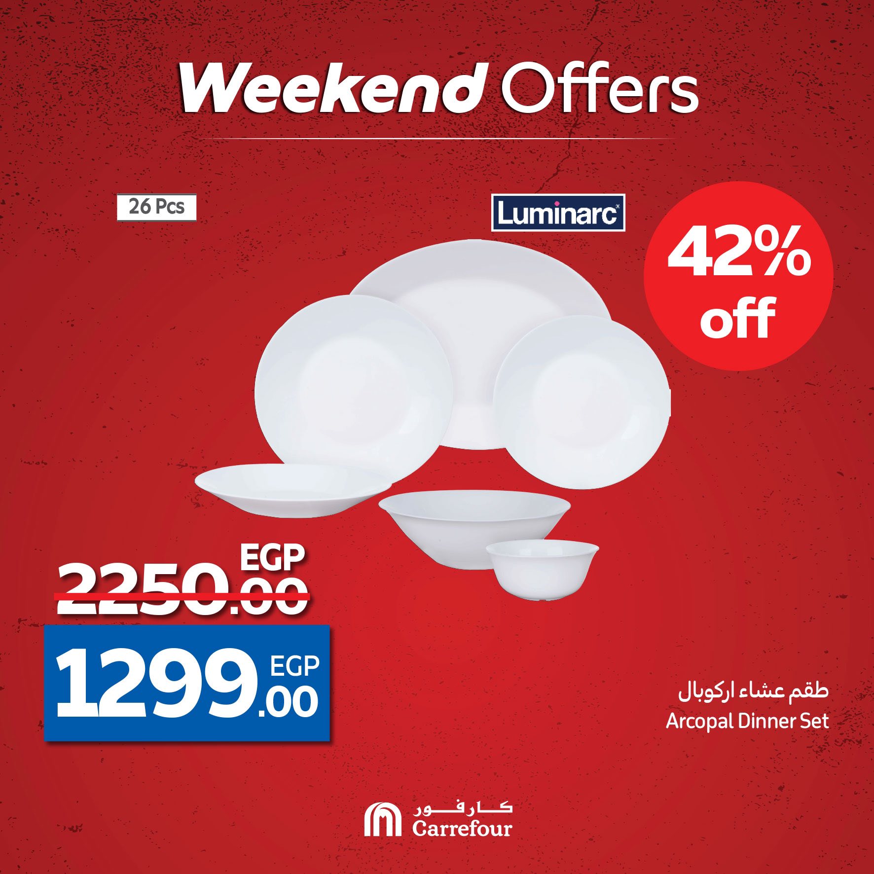 carrefour offers from 1may to 11may 2025 عروض كارفور من 1 مايو حتى 11 مايو 2025 صفحة رقم 42